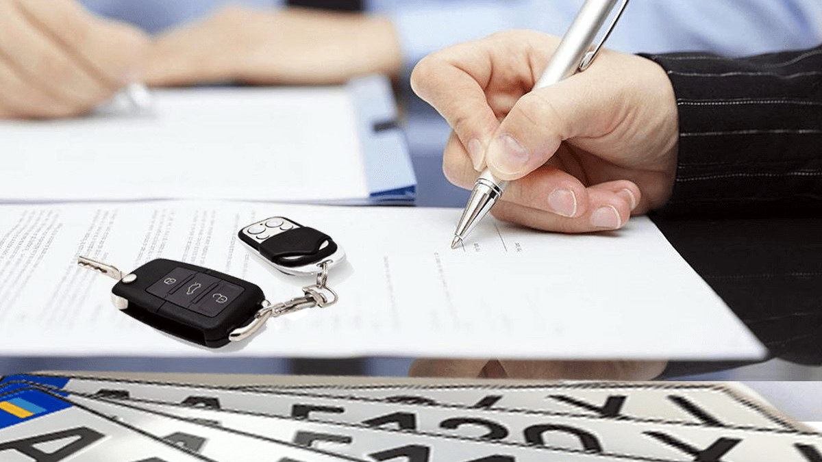 реєстрація авто