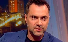 Алексей Арестович