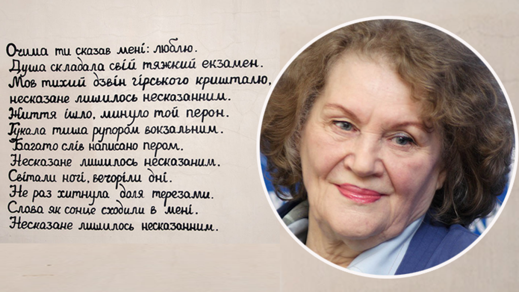 Ліна Костенко Біографія: Життя, Творчість та Вплив