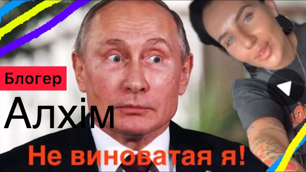 Колишній Чоловік Алхім: біографія, особисте життя та професійний шлях