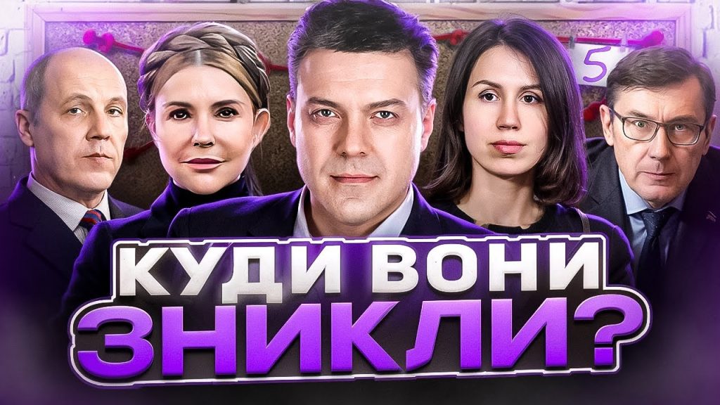 Парубій Де Зараз: Текущий статус и жизненный путь