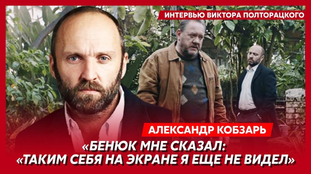 Александр Кобзарь Новая Девушка: подробный обзор биографии, личной жизни и карьеры