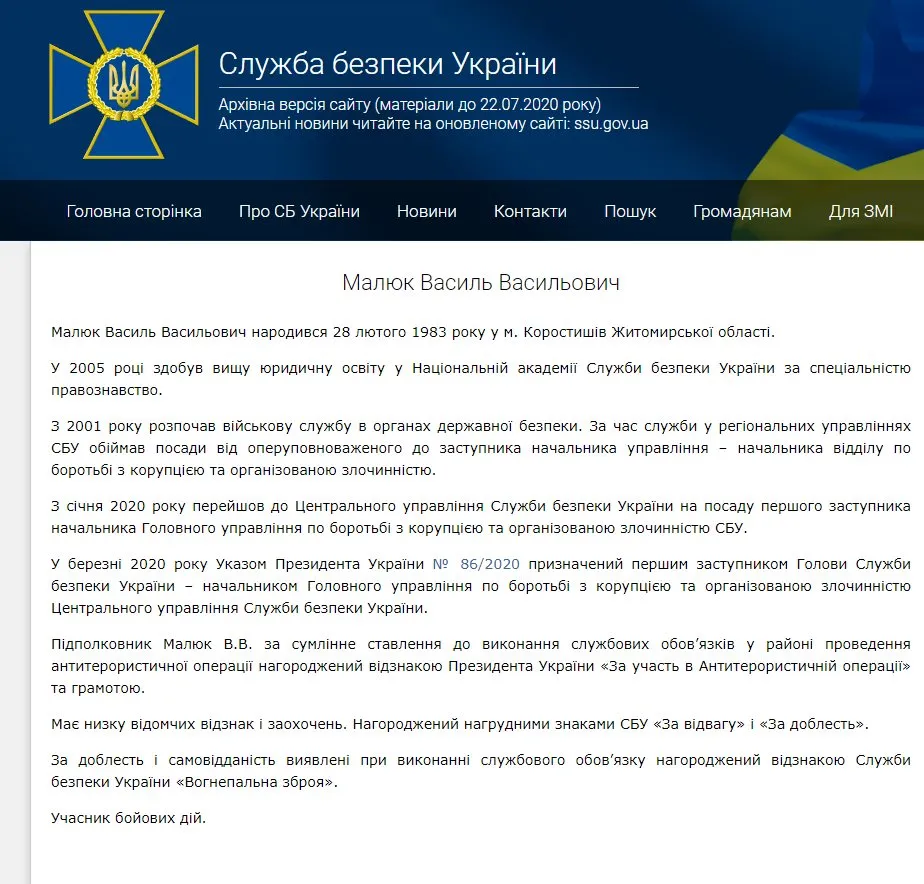 Василь Малюк Зріст Вага: біографія, кар’єра та особисте життя