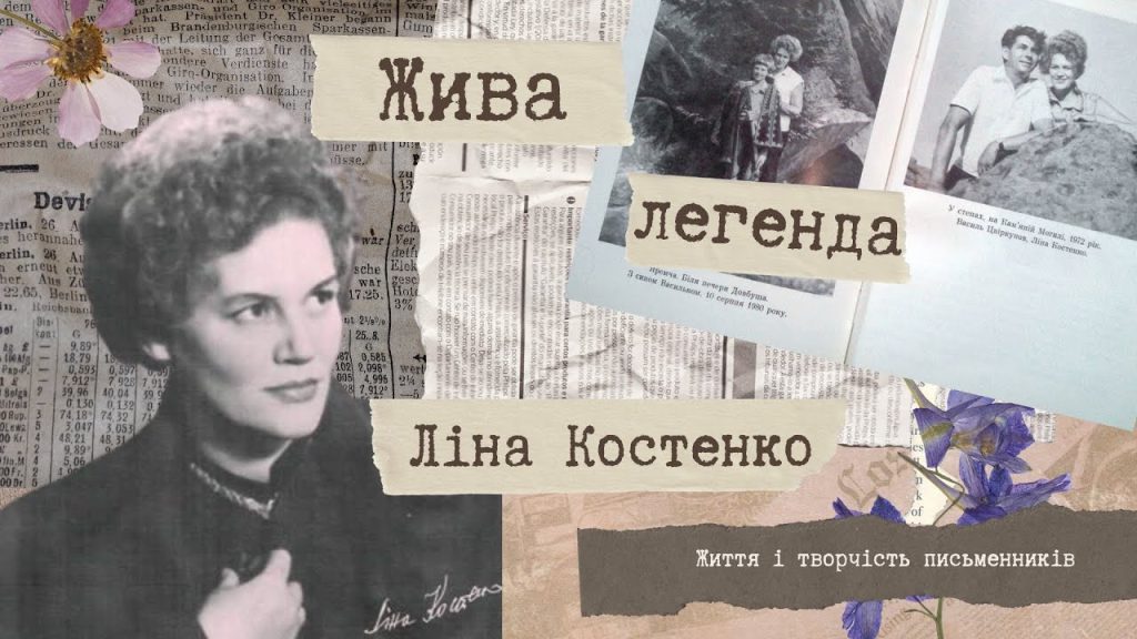 Ліна Костенко Біографія: Життя, Творчість та Вплив