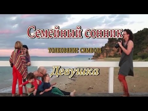 К Чему Снится Кал Женщине: Толкование и Значение Сна