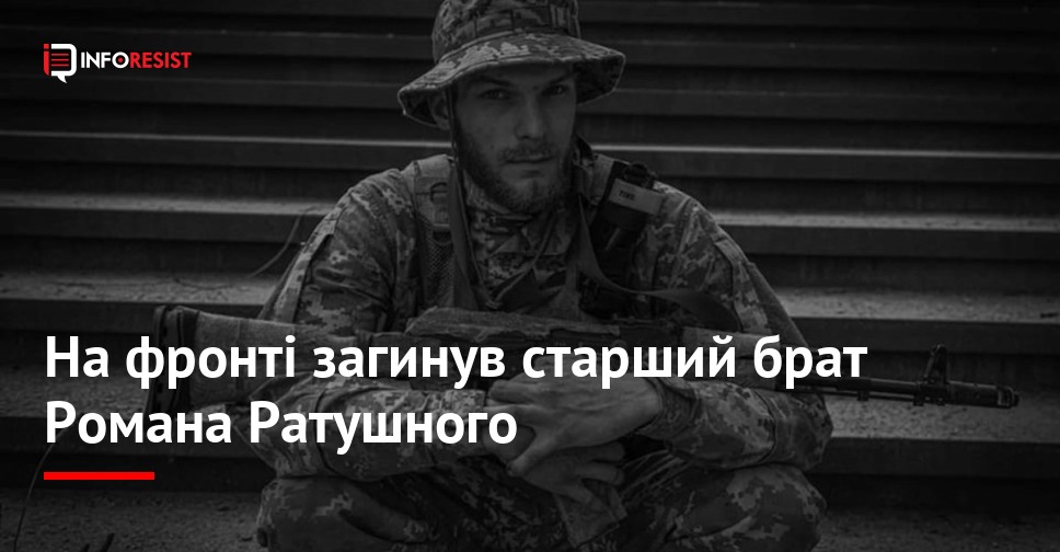 Василь Ратушний Брат Романа Ратушного: путь активиста и защитника природы