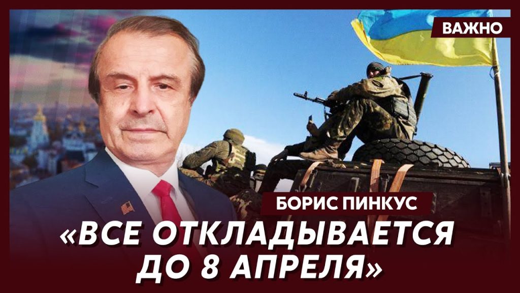 Борис Пинкус: ключевые этапы жизни и карьеры