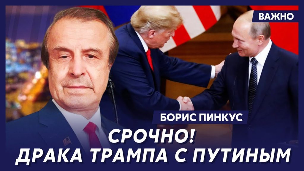 Борис Пинкус: ключевые этапы жизни и карьеры