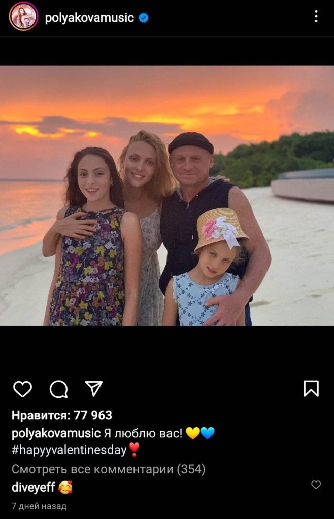 Бывший Муж Поляковой: Биография, Личная Жизнь и Карьера Александра Полякова