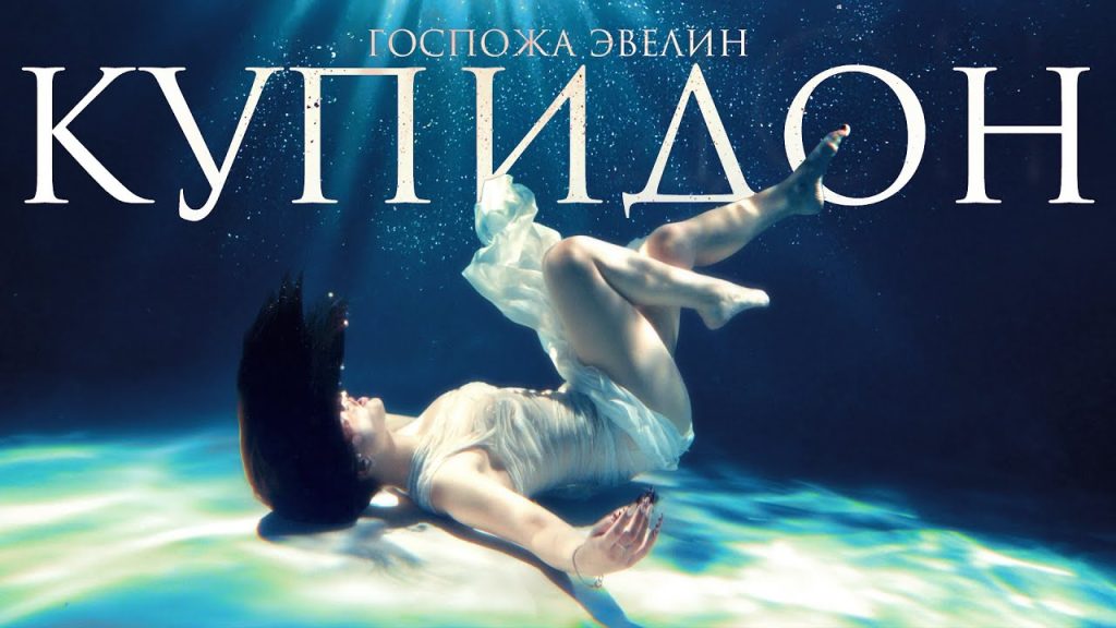 Госпожа Эвелин Сколько Лет: подробная биография и факты о возрасте