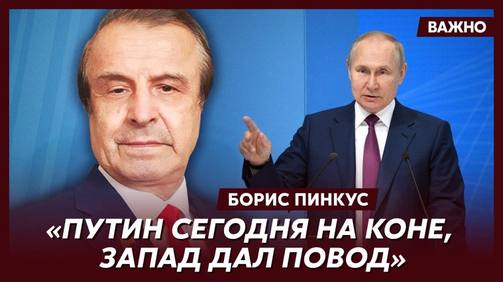 Борис Пинкус: ключевые этапы жизни и карьеры