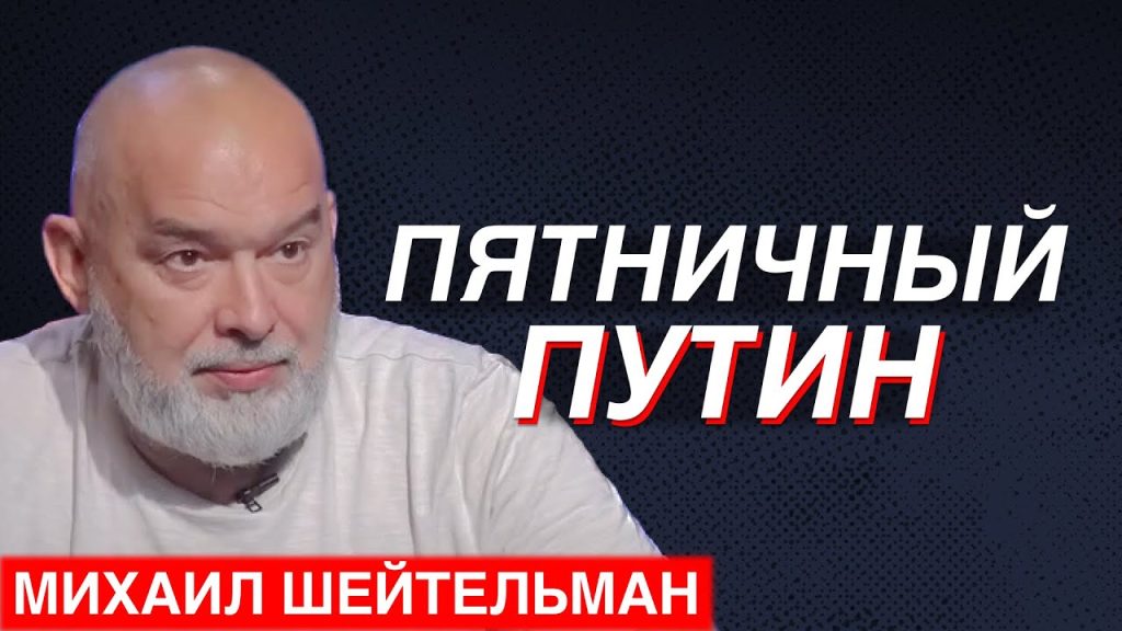 Михаил Шейтельман Сын: биография, карьера и личная жизнь