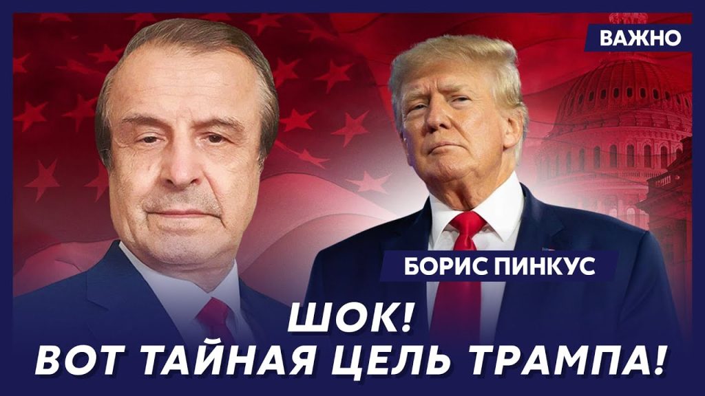 Борис Пинкус: ключевые этапы жизни и карьеры