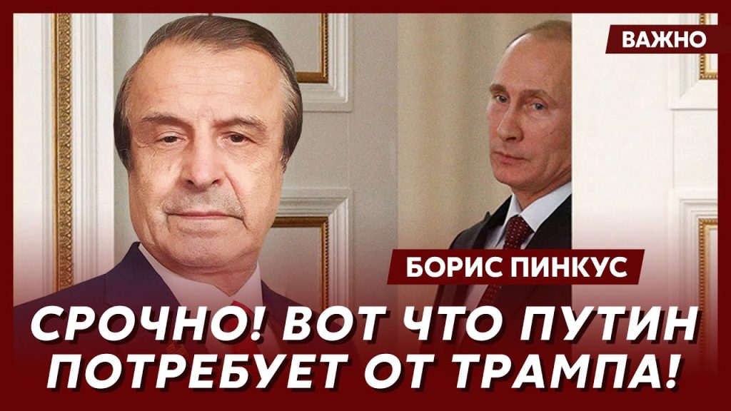 Борис Пинкус: ключевые этапы жизни и карьеры