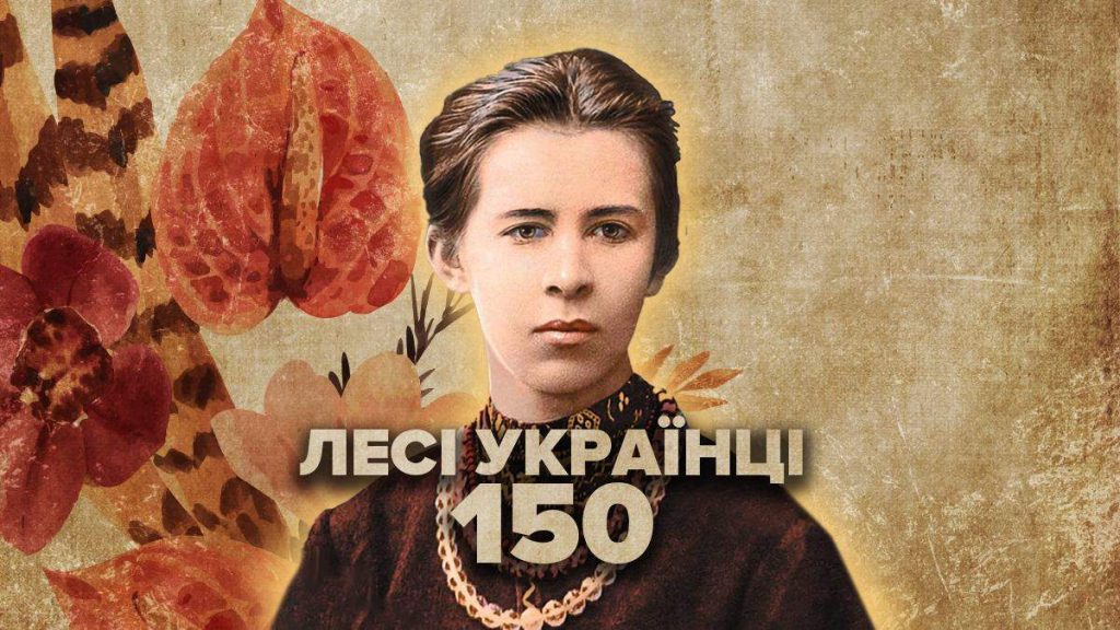 Леся Українка Біографія: життя, творчість і вплив на українську літературу