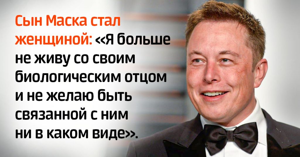 Сын Илона Маска: подробная биография, личная жизнь и карьерный путь