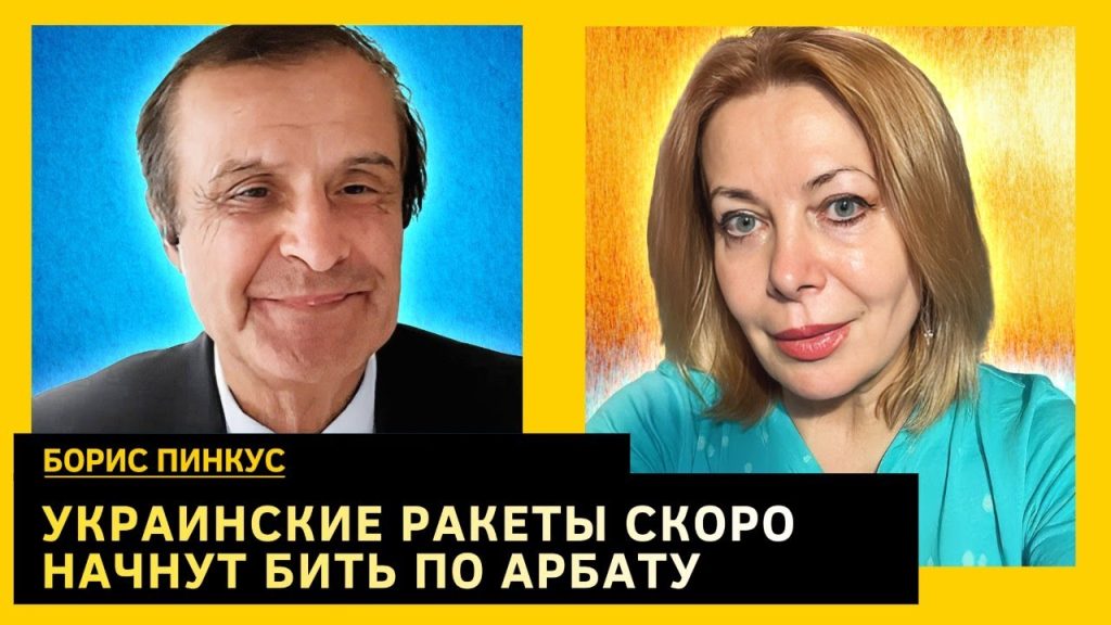 Борис Пинкус: ключевые этапы жизни и карьеры