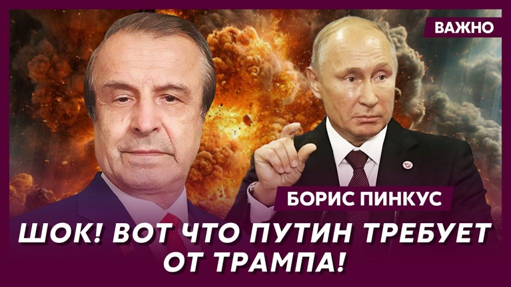 Борис Пинкус: ключевые этапы жизни и карьеры