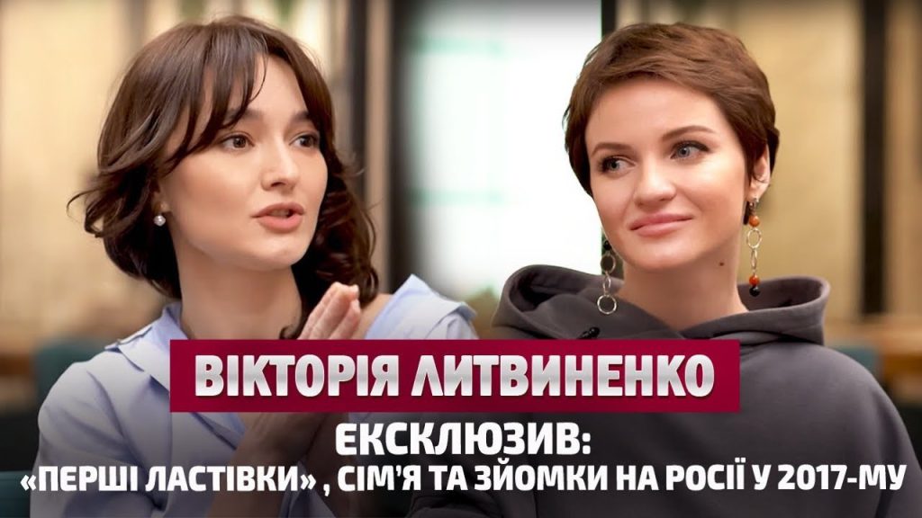 Вікторія Литвиненко Перший Чоловік: біографія, особисте життя та кар’єра