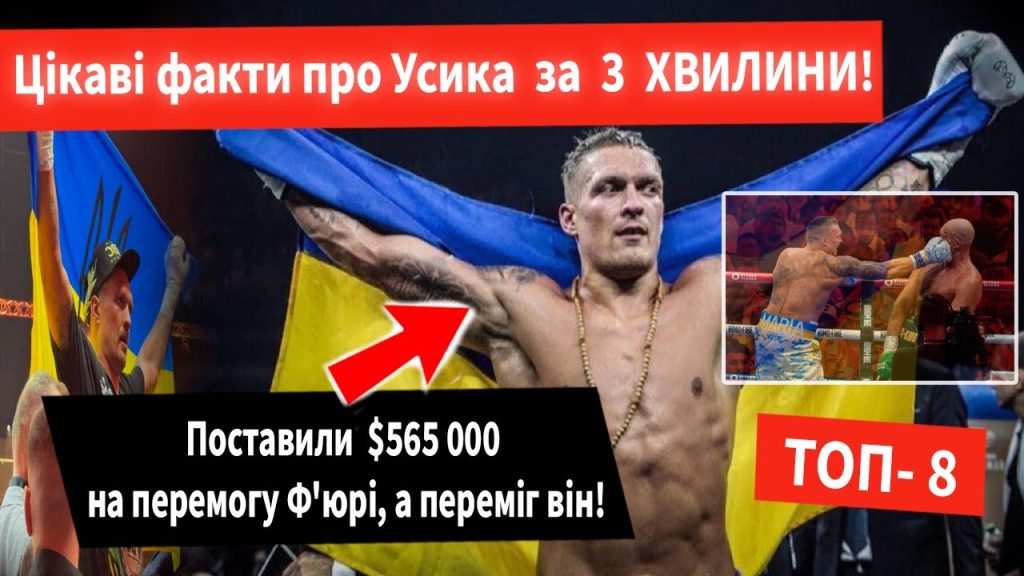 Скільки Дітей У Усика: Детальна Інформація про Сім’ю Чемпіона