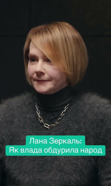 Лана Зеркаль Родители: Семейные корни и влияние на личность