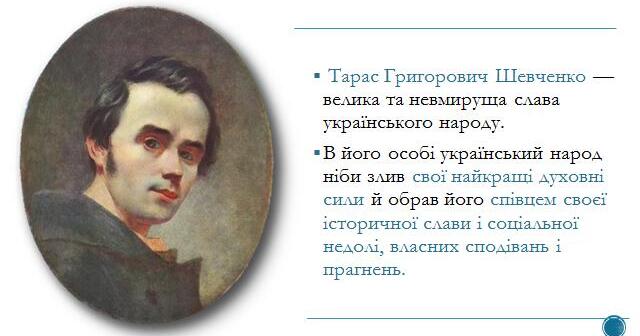 Біографія Тараса Шевченка: великий поет і художник України