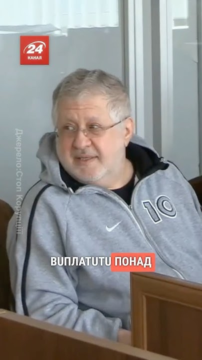Де Зараз Коломойський: Сучасний статус та діяльність