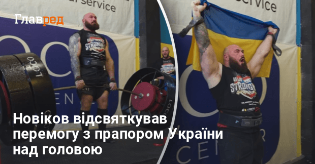 Олексій Новіков Вага: биография, личная жизнь и спортивная карьера