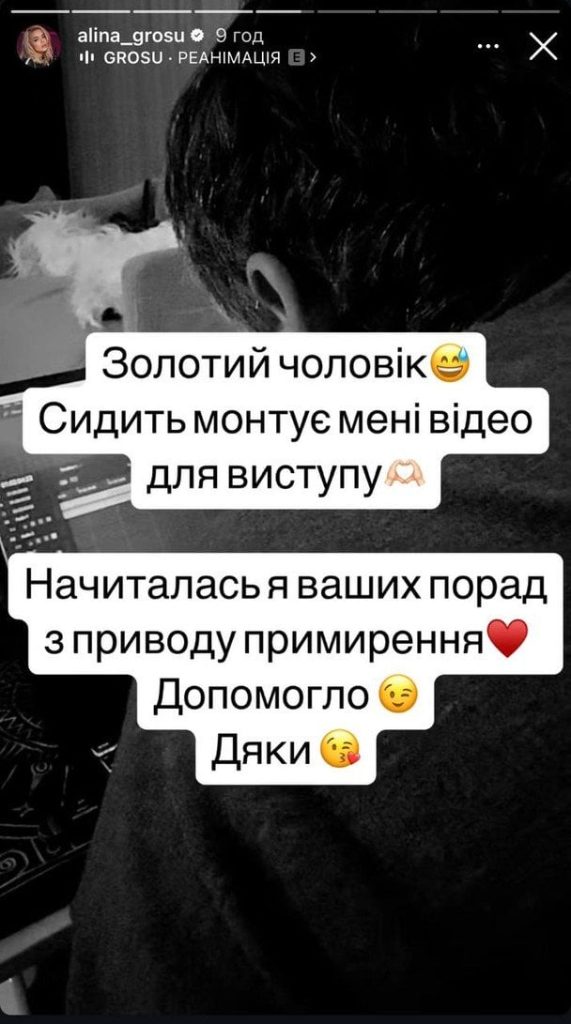 Чоловік Аліни Гросу: подробиці особистого життя та кар'єри