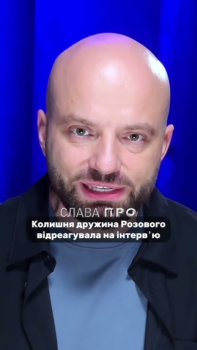 Колишня Дружина Розового: биография, карьера и личная жизнь