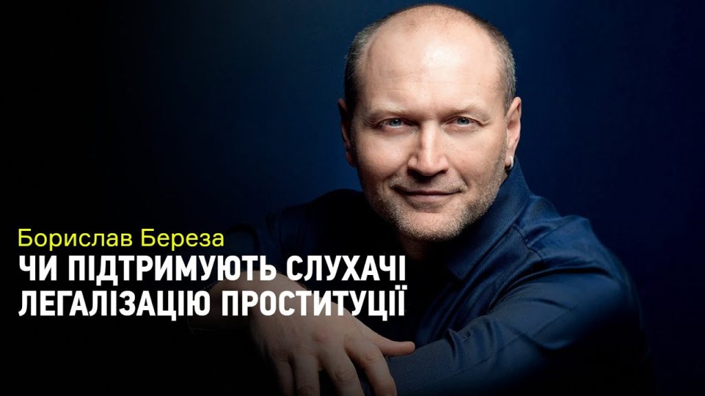 Борислав Береза Настоящая Фамилия: подробности биографии, карьеры и личной жизни