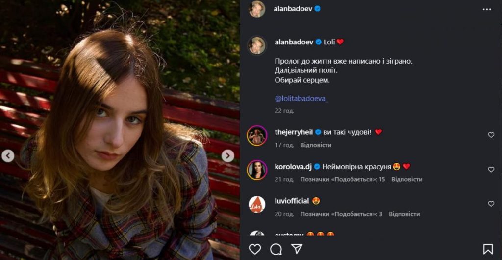 Алан Бадоев И Его Новая Девушка: Взгляд на Личную Жизнь и Творчество
