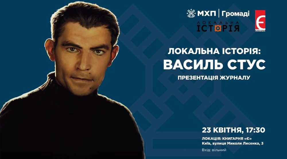 Син Стуса: жизнь, творчество и вклад в современную культуру