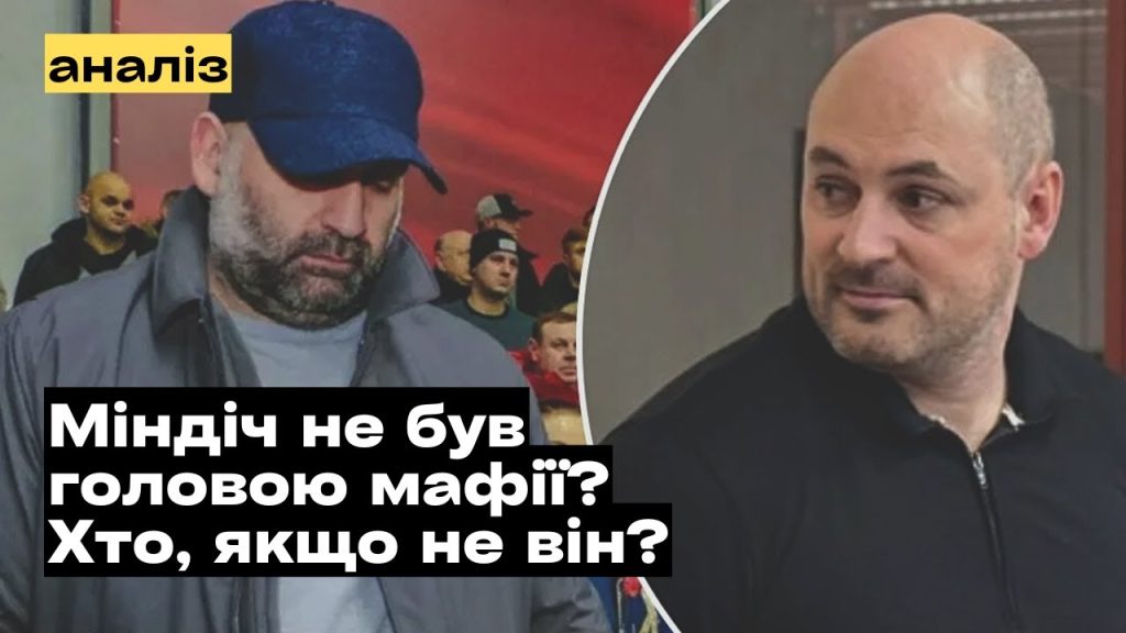 Міндіч Національність: детальний огляд життя, кар'єри та особистості