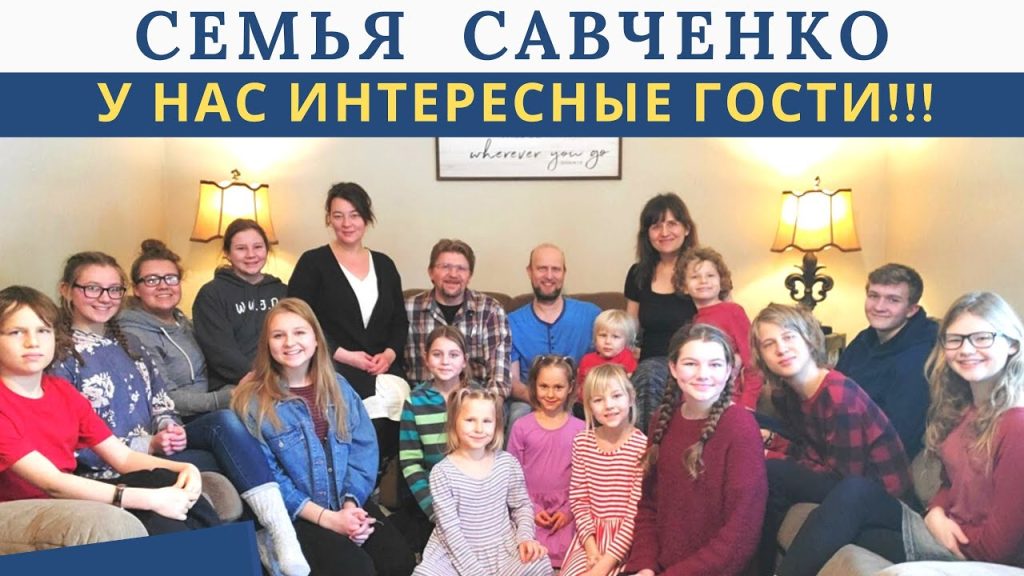 Семья Савченко: история, личная жизнь и карьера