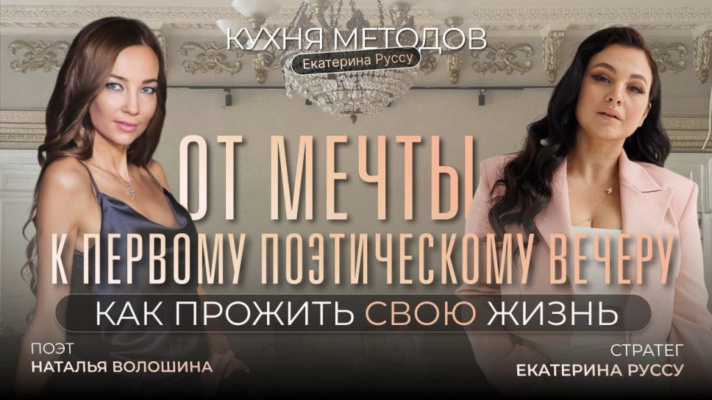 Нова Дівчина Волошина: жизнь, творчество и влияние