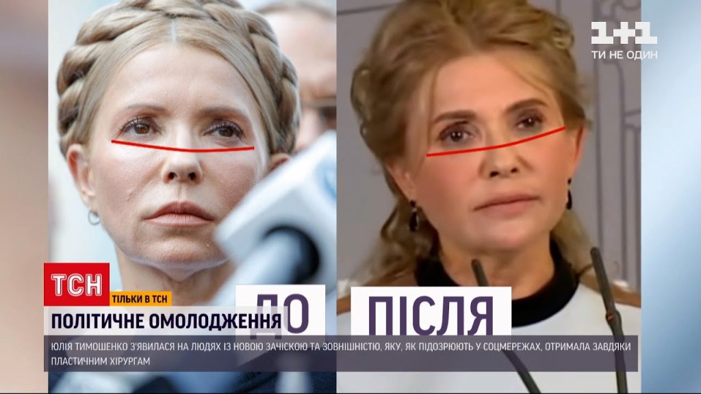 Юлия Тимошенко Где Сейчас: биография, карьера и текущая деятельность