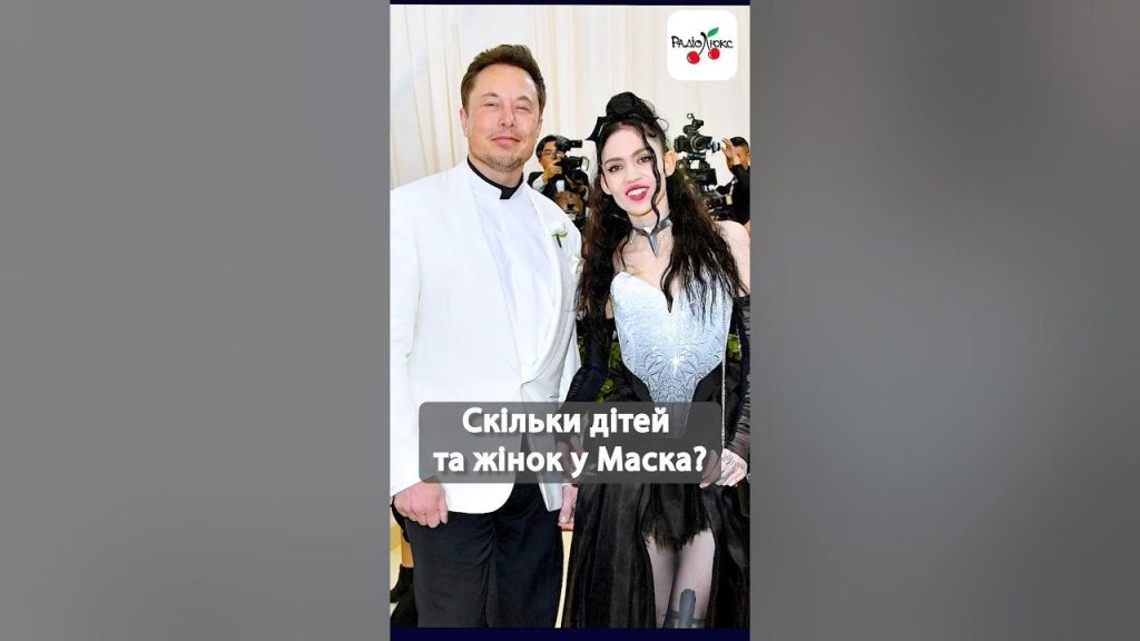 Скільки Дітей У Ілона Маска: Подробности о семье и личной жизни