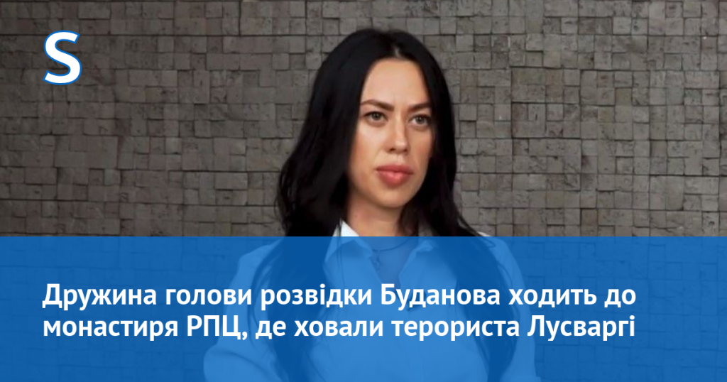 Дружина Буданова: подробности биографии, карьеры и личной жизни