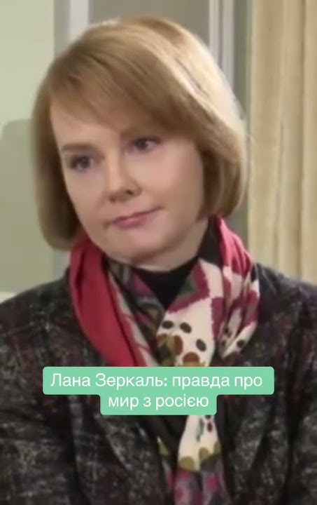 Лана Зеркаль Родители: Семейные корни и влияние на личность