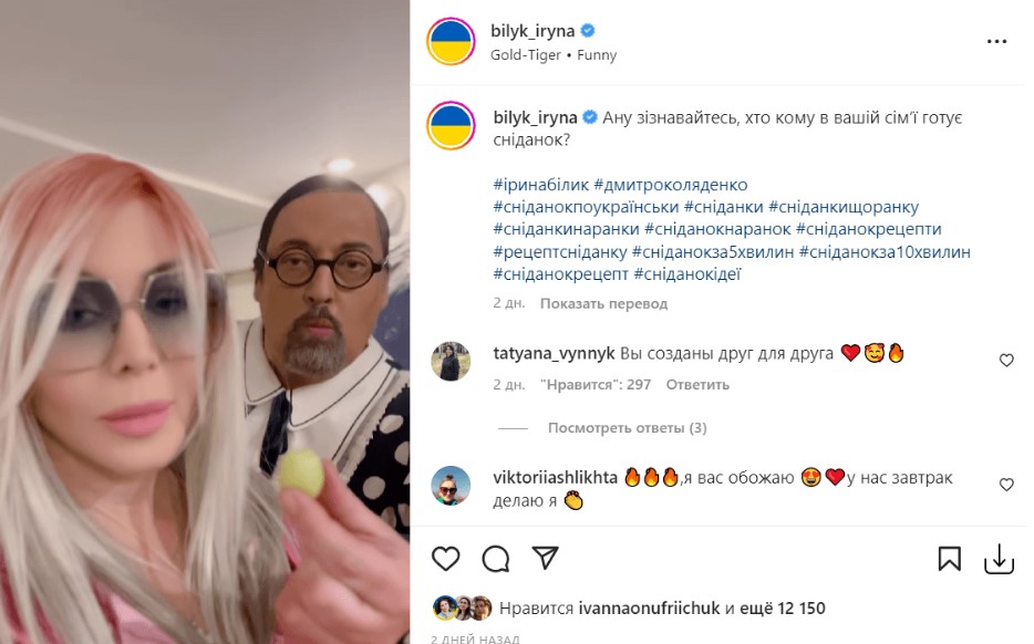 Ирина Билык Супруг: подробности личной жизни и влияния на карьеру