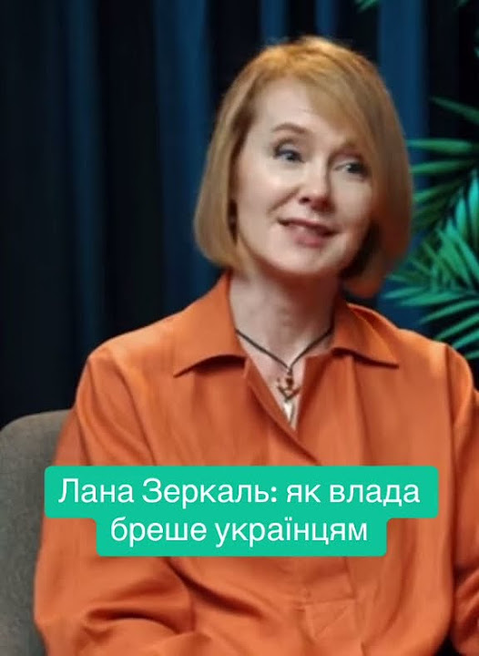 Лана Зеркаль Родители: Семейные корни и влияние на личность