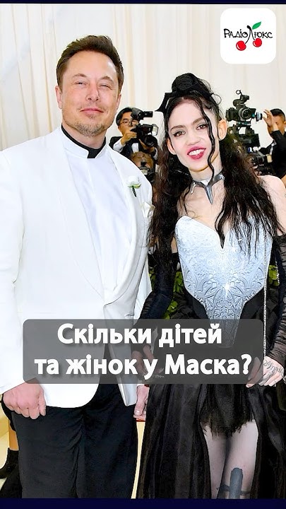 Скільки Дітей У Ілона Маска: Подробности о семье и личной жизни