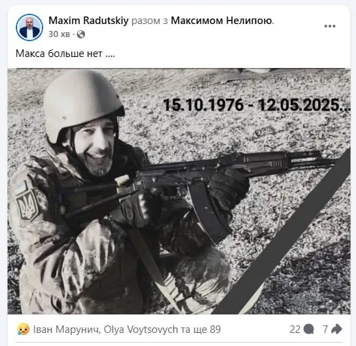 Максим Нелипа Где Сейчас: подробности биографии, карьеры и личной жизни