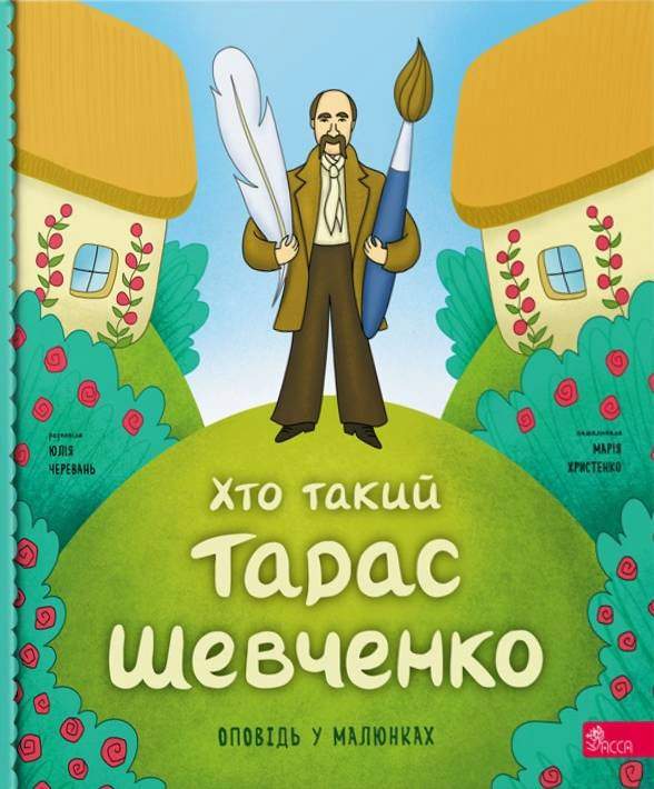 Хто Такий Тарас Шевченко: життєвий шлях, творчість і спадщина