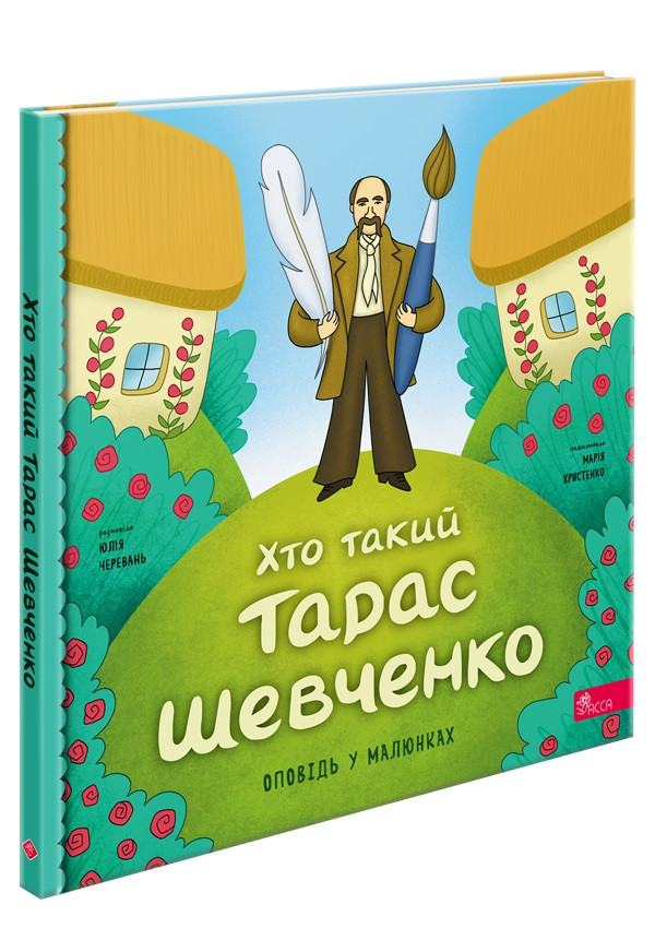 Хто Такий Тарас Шевченко: життєвий шлях, творчість і спадщина