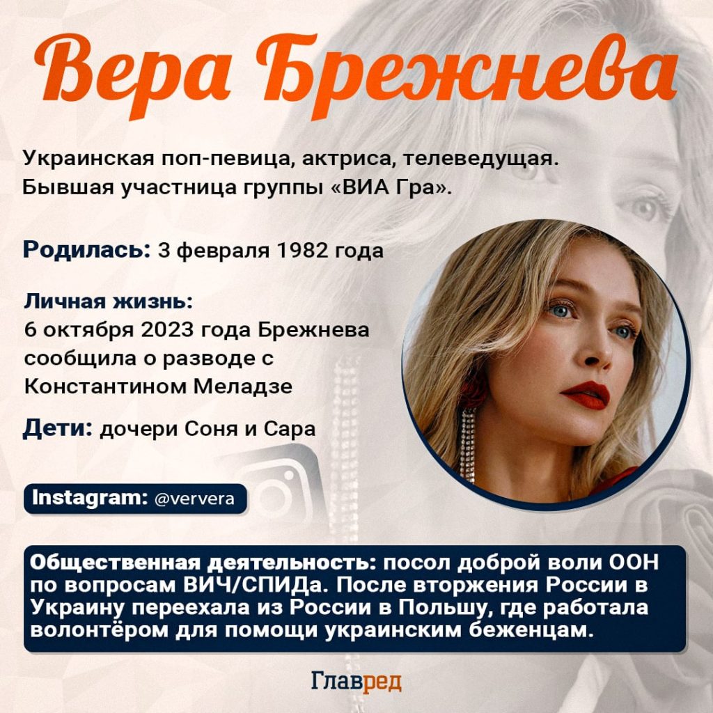 Вера Брежнева Где Сейчас: биография, карьера и личная жизнь