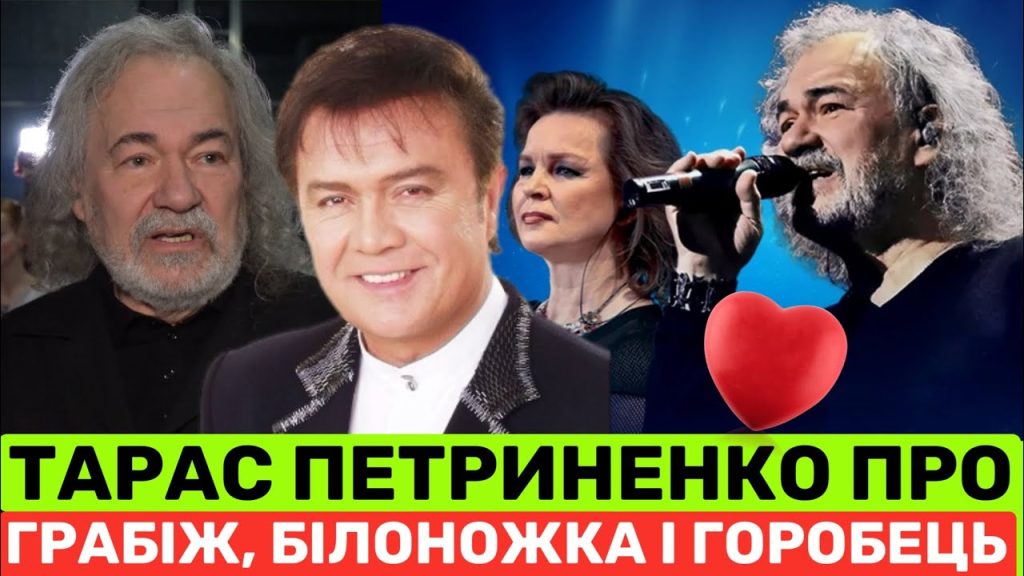 Тарас Петриненко Перша Дружина: Биография и Личная Жизнь