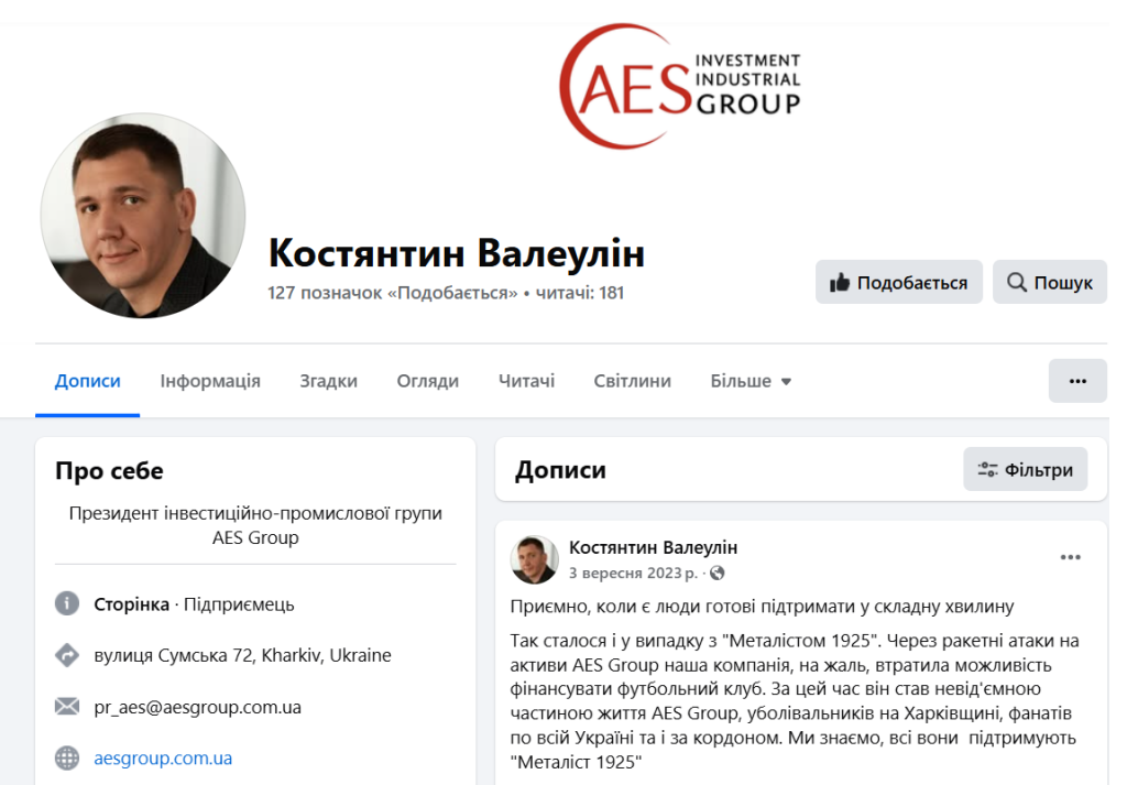 Константин Валеулин Жена: подробности личной жизни и биографии