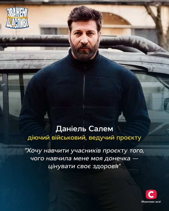 Даніель Салем Колишня Дружина: подробности личной жизни и карьеры